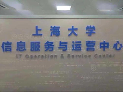 上海大學(xué)信息服務(wù)與運(yùn)營中心秋季招新 開啟你的信息咨詢與運(yùn)營之旅